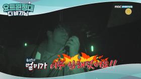 [요트원정대 : 더 비기닝] 8회 예고