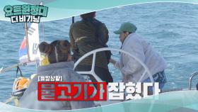 월척이다~! 손맛 제대로 본 장혁☆ (大반전)