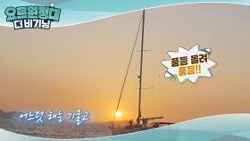 해 질 무렵 풍등 날리기♡ (감성 파사삭)