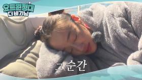 씩씩하던 여진이 눈물 흘린 사연ㅠ(또르르)