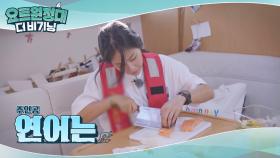 믿고 먹는 소유 표 