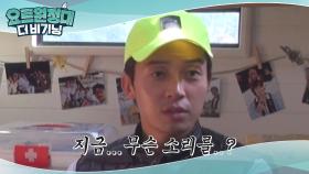 선장님 없이 항해를?! (허경환 찐 당황)