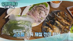 격포항에서 즐기는 