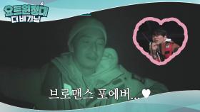 환장스틱 듀오 경환X장혁의 브로맨스♡ (낭만적)