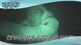 고독하고 힘든 워칭 중 멘탈 가출한 경환↗