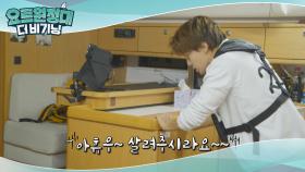 정줄 붙잡고 요리하는 경환 ㅠㅠ(죽을 맛)