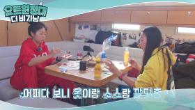 여진X소유 합작 