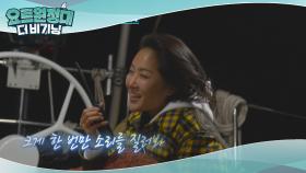 힘겨운 상황에도 장혁을 위해 노래하는 소유♬