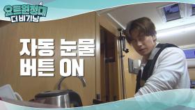 꿀렁 지옥 자진 입성에 눈물겨운 경환..☆