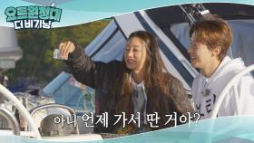 따끈~ 따끈한 요트 면허증 들고 온 여진언니♬