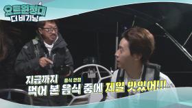 선장님도 인정한 경환표 인생 짜장♡ (JMT)