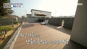 가족을 위한 휴식 공간! 김숙과 오현경이 소개하는 풀소유 주택~ MBC 201220 방송