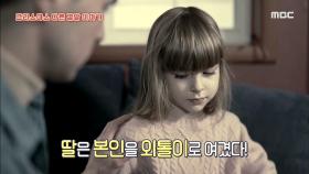 루돌프는 사슴이 아니었다! 루돌프 사슴코에 얽힌 찐스토리~ MBC 201220 방송