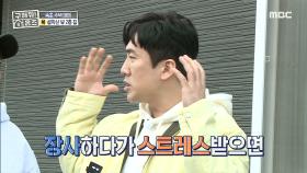 이상훈이 반한 디오라마?! 자동 힐링되는 설악산 뷰~ MBC 201220 방송