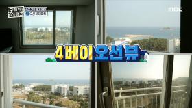 오현경과 김숙이 소개하는 집사뷰일체~! MBC 201220 방송