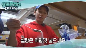 사랑과 온정을 담은 경환 표 