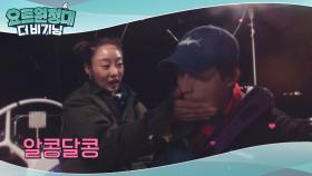 허경환X최여진 러브라인 탄생?! (알콩 달콩♡)