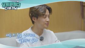 경환의 고백(?)인 듯 아닌 듯 내뱉은 질문!