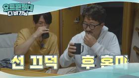 정신이 번쩍! 처음 먹어보는 뱅쇼(한약 맛)