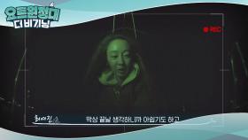 요티들의 아쉬운 마음 가득한 마지막 밤☆