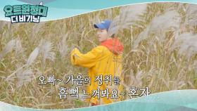 흔들리는 갈대 속에서~ 경환 놀리기 (꿀잼☆)