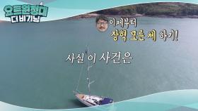 장혁 몰카 아니고 이벤트☆(선장님의 장난)