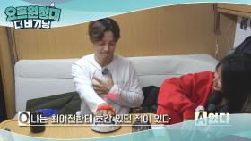 최여진에게 호감 있던 적이 있다? 없다?! (두근 두근)