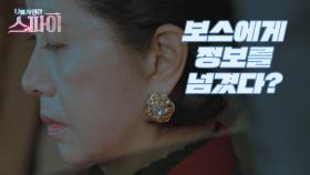 유인나의 배신? 김혜옥과의 은밀한 거래 ＂제법이네, 새아기＂, MBC 201210 방송