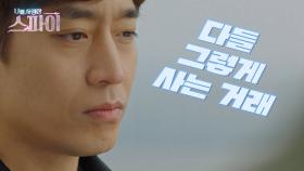 ＂인생 선배 조언이니까 들어.＂ 임주환에게 조언하는 문정혁, MBC 201216 방송
