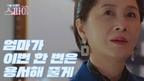 ＂너희들 둘이 잘 살아.＂ 임주환에게 경고(?) 하는 김혜옥, MBC 201210 방송