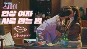 ＂너 왜 자꾸 질투하니? 귀엽게.＂ 차주영과 배인혁의 키스신💋, MBC 201216 방송
