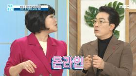 10년 후 미래가 보입니까?, MBC 20201224 방송