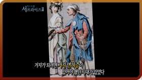 [다시보는 서프라이즈] 거지가 되려면 ‘거지 면허증’이 필요했다고? MBC20110710방송