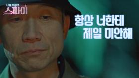 ＂네가 나 데려가.＂ 첩자 정석용과 마주한 문정혁😢, MBC 201210 방송