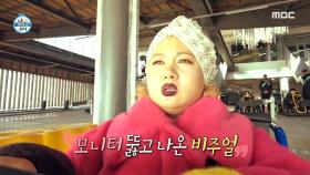 묘한 나래의 싱크로율?! 무지개 멤버들의 내기 카트~♨, MBC 201225 방송