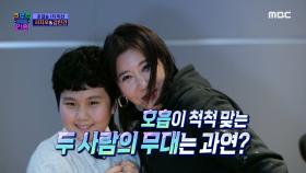 트로트 여전사 ‘서지오’ X 트로트 신동 ‘김민건’의 만남! MBC 201225 방송