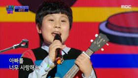 TOP8 준결승전 2차, 김민건 - 오락실 ♬, MBC 201225 방송