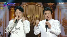 TOP8 준결승전 1차, 배일호&안성준 - 99.9 ♬, MBC 201225 방송