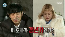입사 동기 찐 남매 나래와 시언의 빛나는 우정~! , MBC 201225 방송