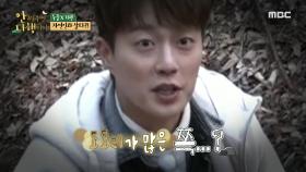 역대급 난이도! 두준과 기광의 극한 도토리 채집!, MBC 201226 방송