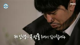 ※눈물 주의※ 멤버들에게 전하는 얼장 이시언의 진심...ㅠㅠ, MBC 201225 방송