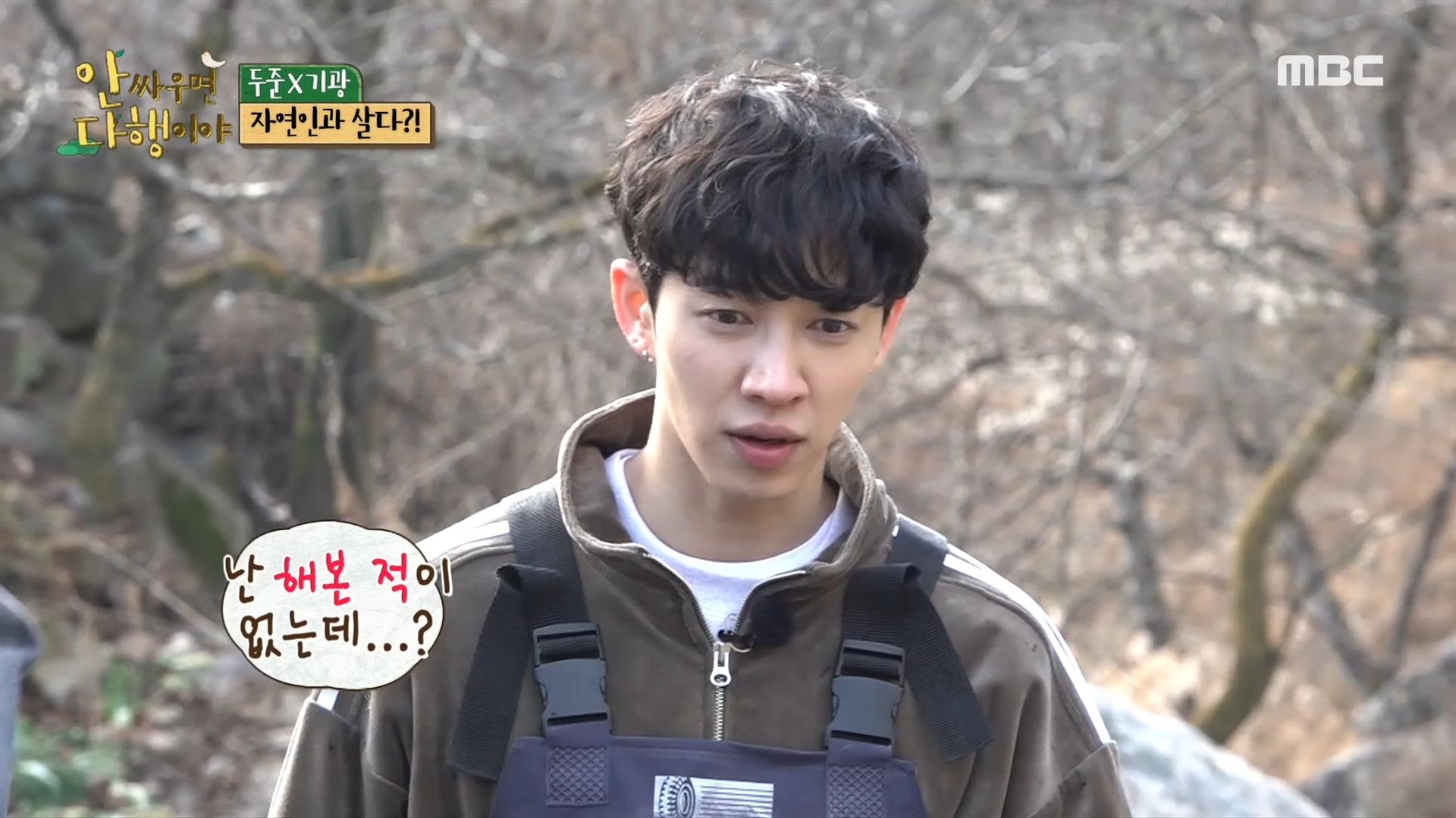 자연인 신생아 이기광의 역전 드라마♨ 산메기 낚시 성공?!, MBC 201226 방송 | ZUM TV