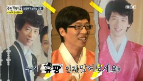 ＂쌍둥이 축제 나가봐요!!＂ 유팡과 똑닮은 의뢰인의 남편..?! MBC 201205 방송