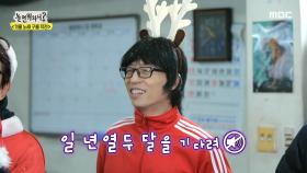 탁재훈 X 유재석 X 데프콘의 즉흥 무대! ＜Happy Christmas＞ ♬ MBC 201212 방송