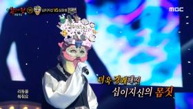 '십이지신' VS '십장생'의 1라운드 무대 - 리듬 속에 그 춤을, MBC 201227 방송