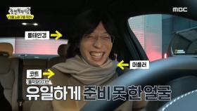 겨울 감성 완벽 재현! 뚝사마와 지섭의 ＜하얀 겨울＞ MBC 201212 방송