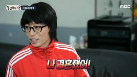 ＜ 유재석의 겨울 노래 구출 작전! ＞ 놀면 뭐하니? 72회 예고 MBC 201205 방송