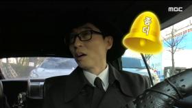 ＂STOP!! STOP!!!＂ 알림종벨 센서 발동! 주차의 신 유팡♨ MBC 201205 방송