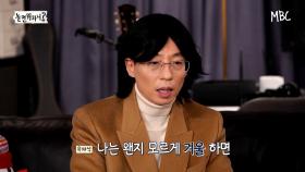 [선공개] 겨울 드라마의 두 남자..♡ 뚝사마&지섭이 찾아간 두 번째 게스트는?! MBC 201212 방송