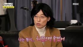 김종민이 부르는 국민 이별송 ＜좋니＞♬ 구출 성공?! MBC 201212 방송